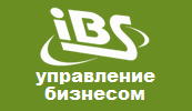 Система управленческого учета - IBS