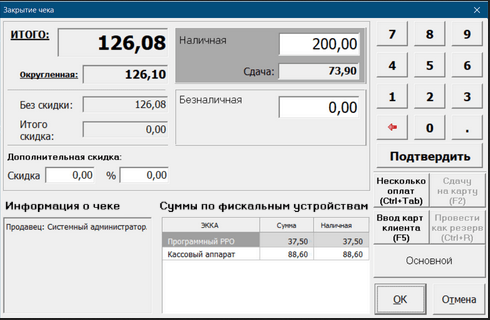 Поділ чека на різні РРО