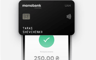 Банковский терминал от Monobank
