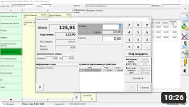 IBS Кассовая программа для сенсорного монитора